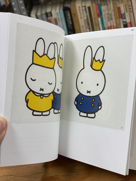 幻想系古本屋 古書ドリス Miffy 65 誕生65周年記念 ミッフィー展 図録 オランダで生まれたキャラクター ミッフィー の展覧会図録です 初期の絵本を含む原画をはじめ 不採用案や下書きなどの資料も紹介しています T Co Ndrted2ila T Co