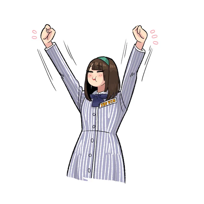 歓喜こしゃ。

#日向坂で会いましょう 