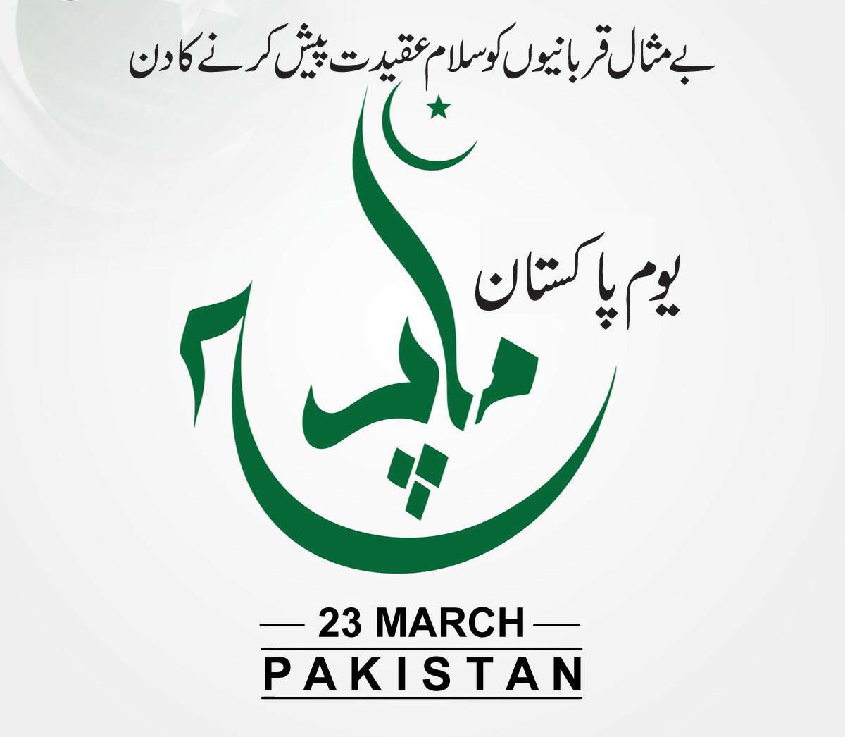 malikusman335's tweet photo. #PakistanResulationDay🇵🇰 https://t.co/chrMLwY2sp