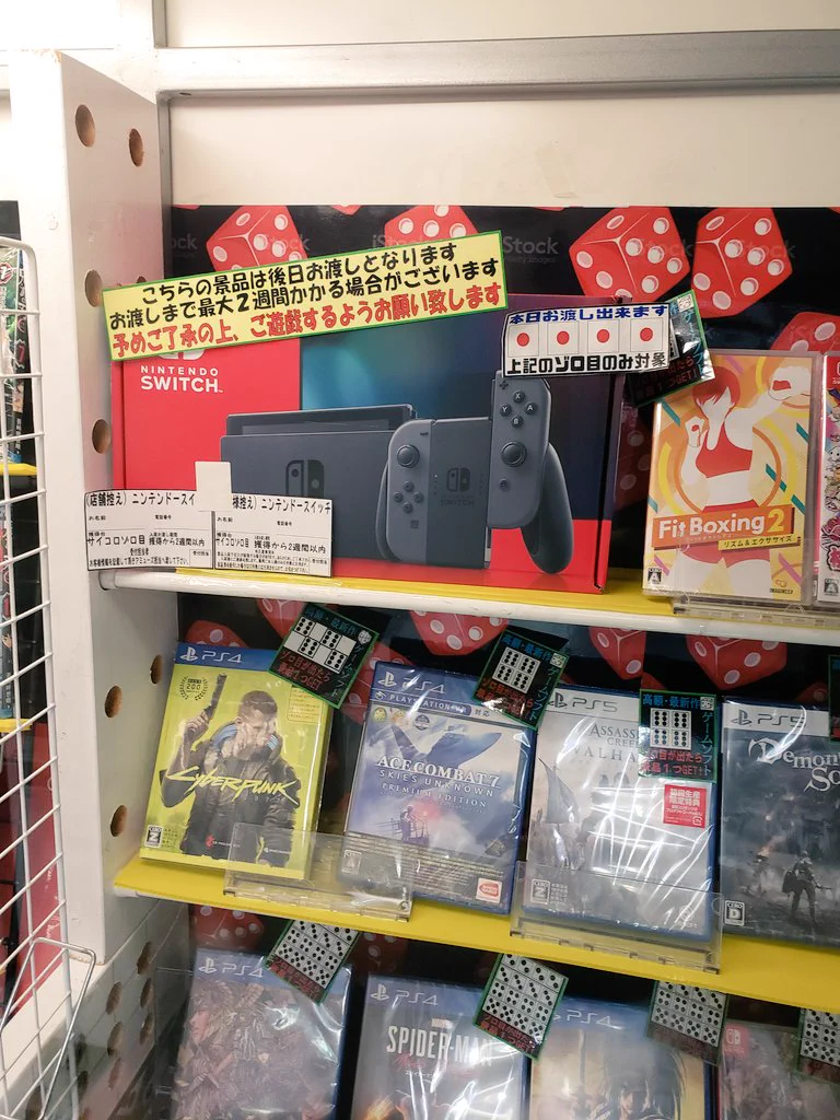 明日死ぬのか？！めちゃくちゃ強い運を使ってニンテンドー Switchを引き当てた！！