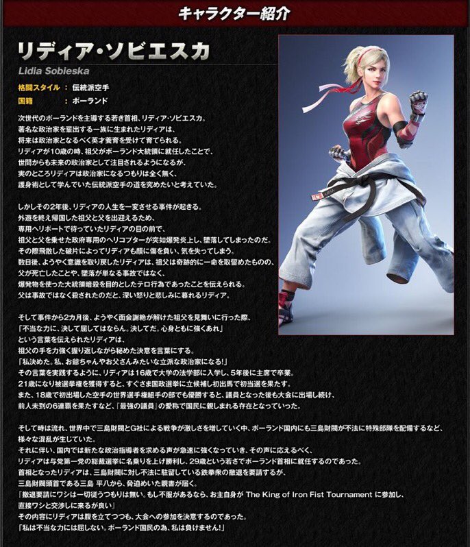 しんご Kof98 とりあえず鉄拳のリディアの画像見て豪血寺一族の大山凛を思い出したけど 流派が同じ空手ということで よくある 空手の構えということなのだろう