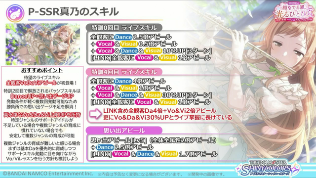 アイマスdb Auf Twitter シャニマス 生配信おなじみ 次回4 1からの期間限定ガシャで登場する P Ssr 櫻木真乃 の攻略情報です