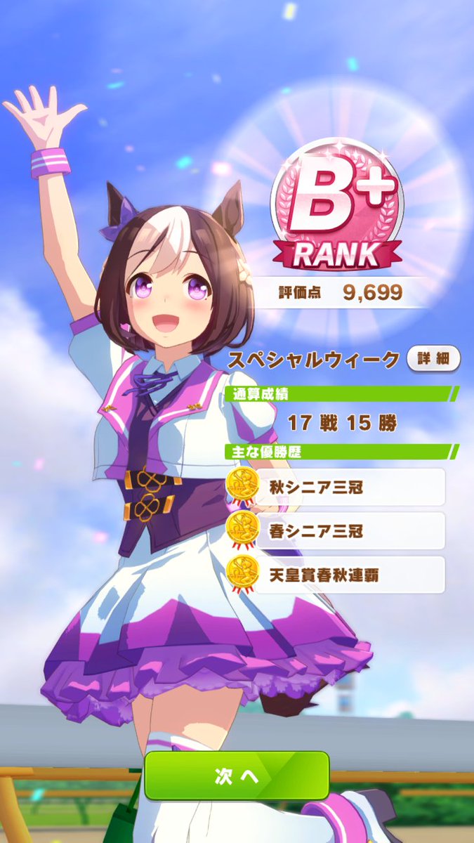 Ayatuki ウマ娘 日課のナイスネイチャ周回しつつ チームレース向けの全体底上げ中 スペシャルウィーク の固有二つ名 日本の総大将 と温泉イベント なぜにネイチャの温泉イベントこない T Co 3aqqqo3ctl Twitter