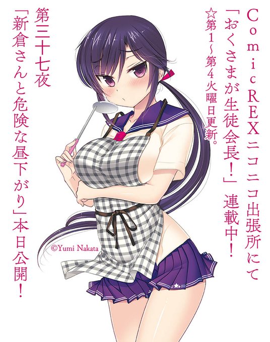 おくさまが生徒会長のtwitterイラスト検索結果 おくさまが生徒会長のtwitterイラスト検索結果