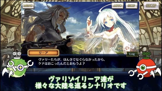 チェンクロで リーア が話題に トレンディソーシャルゲームス