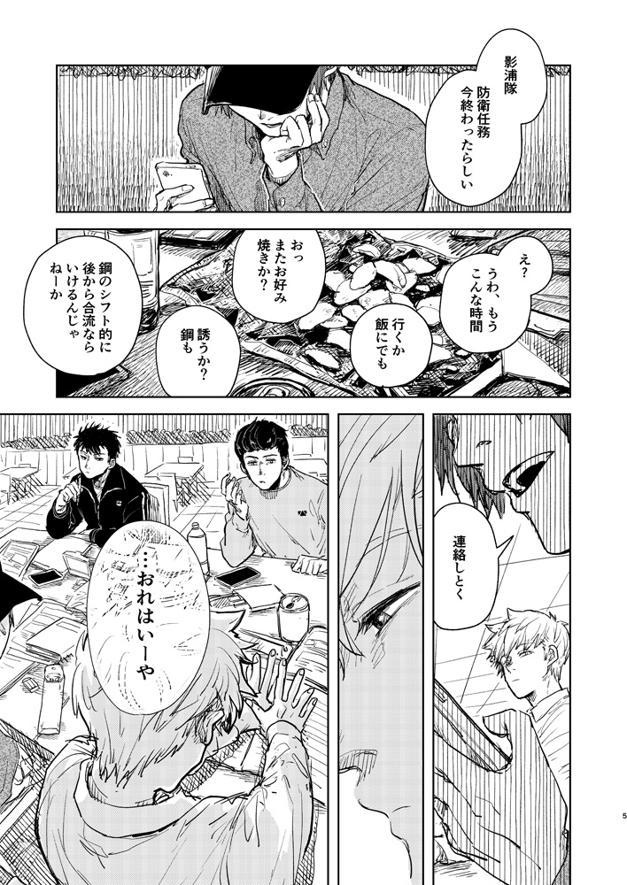 3/27・28開催ワオケ合わせの影犬新刊サンプルです。
セフレ→恋人になった影犬が距離感計り損ねてグタグタしてる話。思いっきり成人向けなので、詳細はpixivでどうぞ。https://t.co/E9OevQhbRd 
日常パートのサンプルのみツリーにつなげます。(1/2)
#ワオケ 