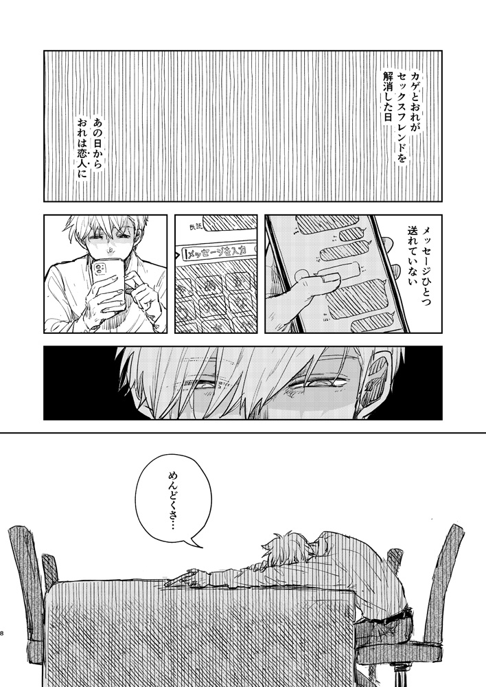 日常パート(2/2) 