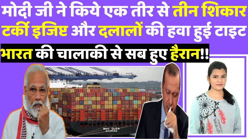 भारत के दाव से सब खा गए गच्चा, Indian Smart Trade Policy Video Link youtu.be/8gSSc28dooI
#RealQuickAnalysis #OnionPriceInIndia #IndianImport
Govt to Boost Buffer Stock of Onion by 100 per cent to Avert Price Rise of Kitchen Staple