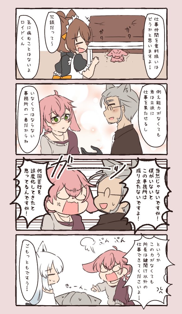 ロイド、キレる--!
中身がアルさんだから扱いが不憫でもしょうがないのよね
#開錠は夕食後 