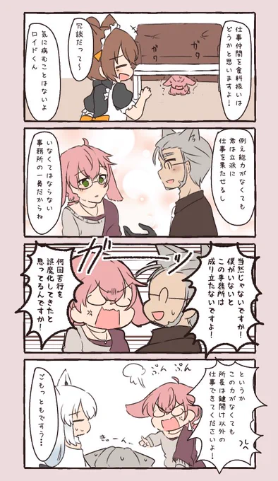 ロイド、キレる--!
中身がアルさんだから扱いが不憫でもしょうがないのよね
#開錠は夕食後 