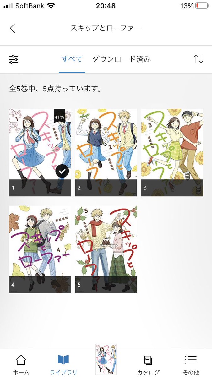 スキップとローファーすっごい面白くて可愛くて漫画全巻買った…今読んでるけど全て可愛い… 
