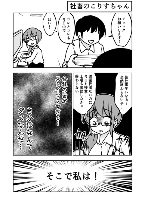 社畜のメンタルの保ち方 