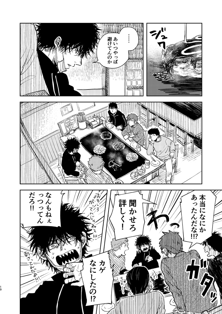 日常パート(2/2) 