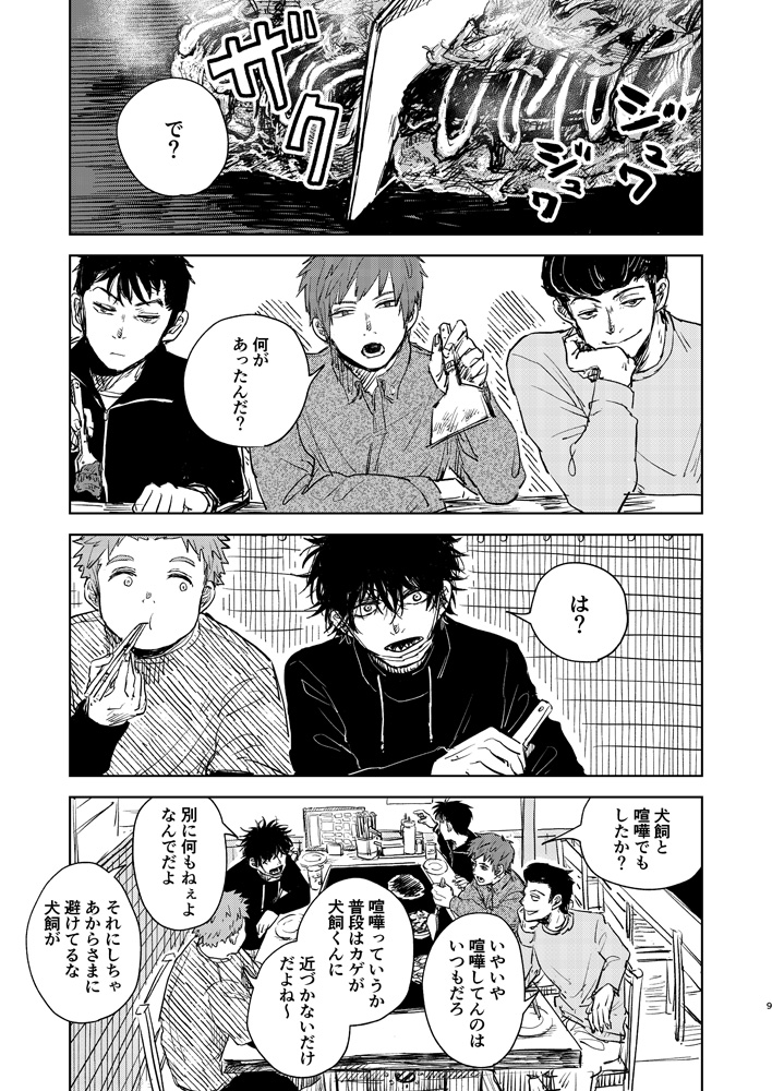 日常パート(2/2) 