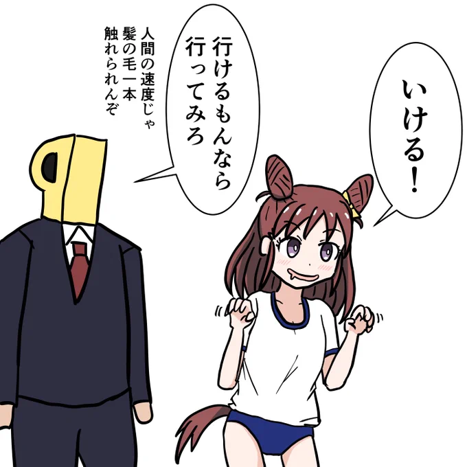 アイドルにウマの格好させるやつ 