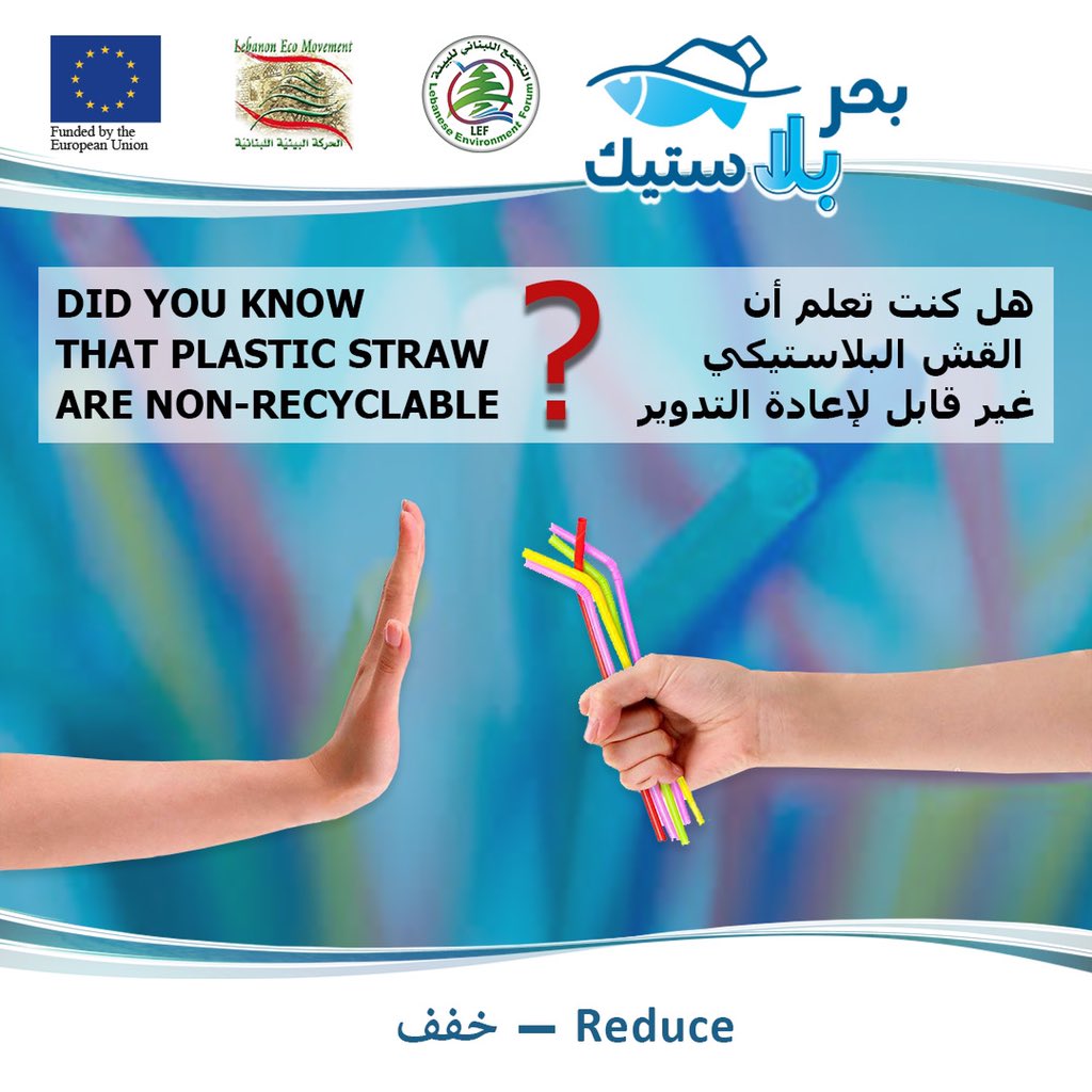 BahrBala's tweet photo. هل كنت تعلم أن القش البلاستيكي غير قابل لإعادة التدوير؟

Did you know that plastic straw are non-recyclable?

#saynotosingleuseplastic #plasticstraw #reduceplastic #plasticfree #plasticpollution #facts #bahrbalaplastic #eu https://t.co/REmPrU9z1P