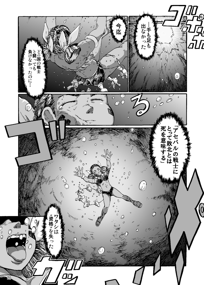 【まんが】『漂海民の辻相撲』 (5/11)

民族相撲の末裔少女 vs 大相撲のヨコヅナ 