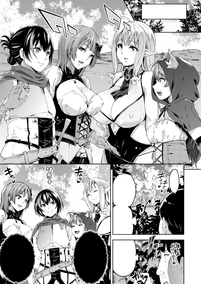 3月24日単行本が発売されます!
タイトル「異世界転移した子供部屋おじさんがモテモテ主人公の取り巻き女全員をチ〇ポ奴隷にしてやりました」
異世界、ファンタジー、女剣士、獣人、エルフなどが楽しめる一冊となっております!
よろしければチェックしてくださいませ! 