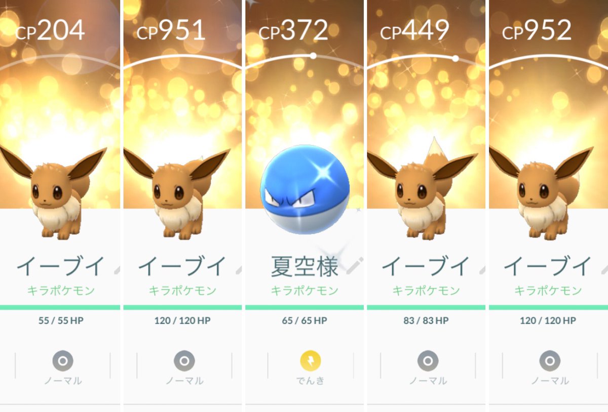 ポケモンgo ビリリダマの入手方法 能力 技まとめ 攻略大百科 ポケモンgo ビリリダマの入手方法 能力 技まとめ 攻略大百科