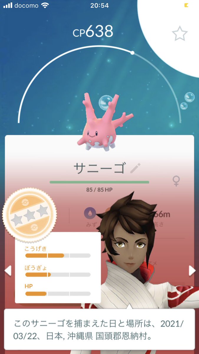 ポケモンgo沖縄 Twitter Search