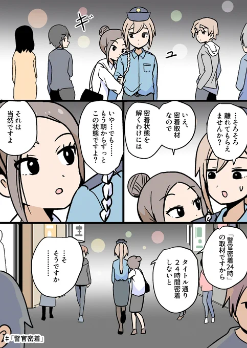 ここ最近の 1ページマンガまとめ3 #漫画 #オリジナル https://t.co/rcoPQZoopG 