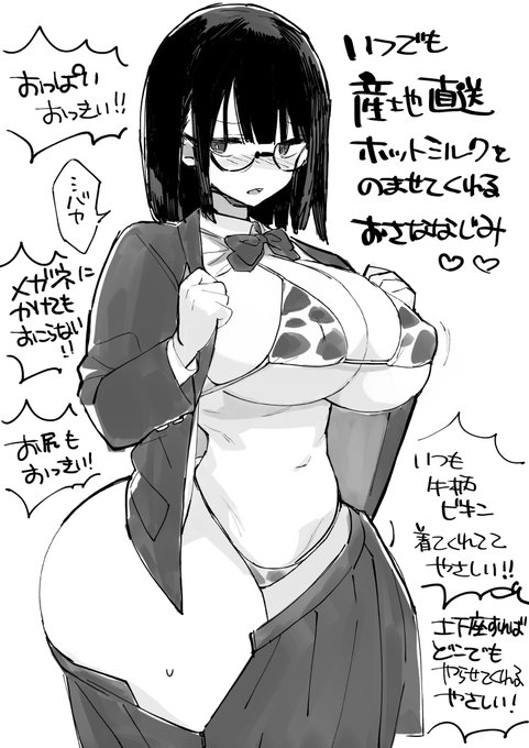 深夜テンションで描いた理想の幼なじみ 