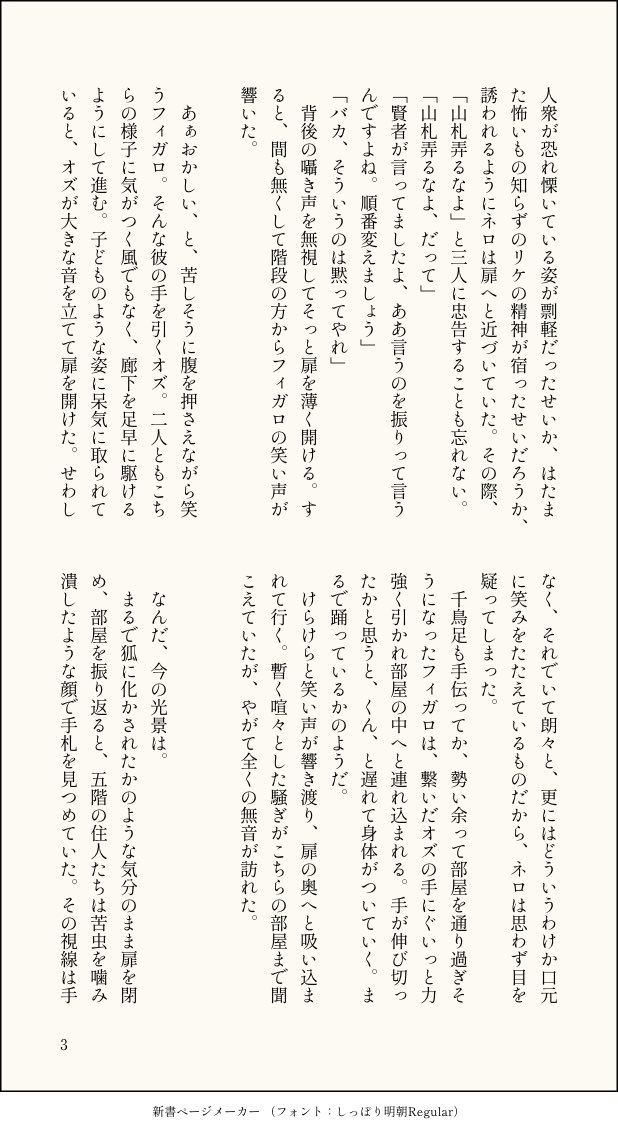 盆 オズフィガ 言わぬが花 五階の住民の暗黙の了解 北3とネがポーカーしてオズフィガの気配を感じる話 何でも許せる人向けです