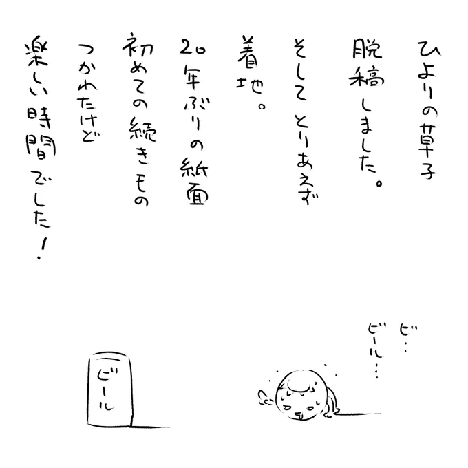 #ひよりの草子 