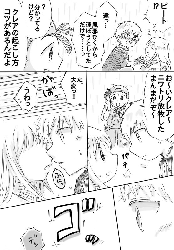 グレクレ2/2
推しカプで事故チューするならどんなシチュエーションが良いか考えてたら1日終わりますよね 
