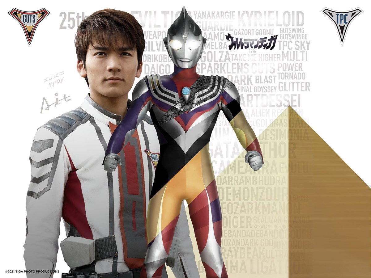 迪迦本尊 ウルトラマンティガ25周年 25th記念イラスト 21世紀初頭 憎しみや争い事は減り 自然は美しさを取り戻そうとしていた この星に生きるすべてのものの願い 平和がようやく叶えられようとしていた しかし大異変は始まった ウルトラマン