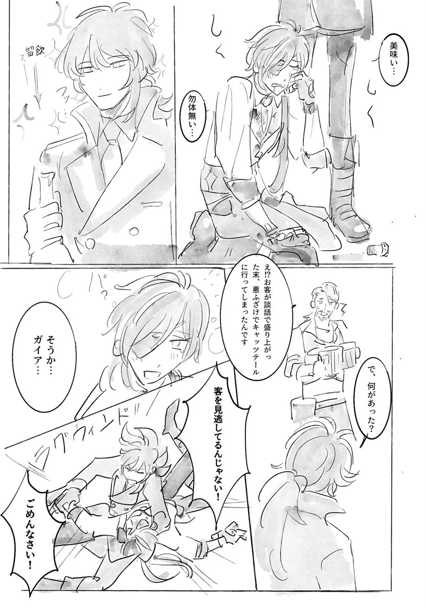 ディ…ガ…なんですけど… 