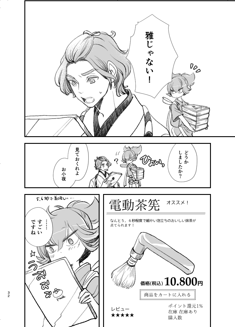 もぐもぐ本2で描いてた 