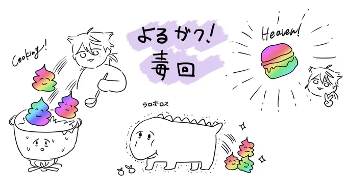 永久機関なんだぜ! 
