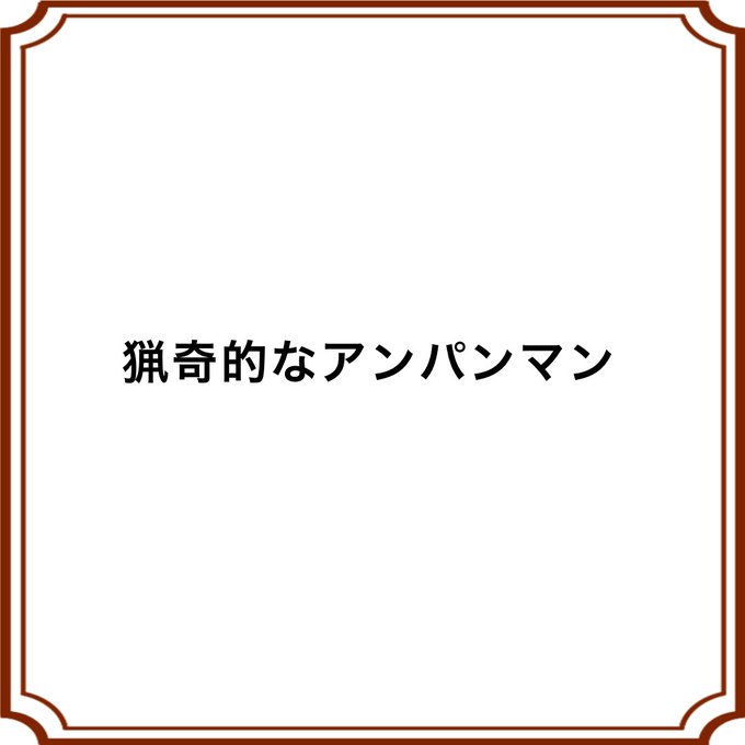 ひとコマ漫画のtwitterイラスト検索結果