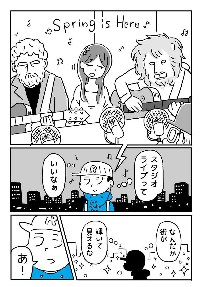 昔お仕事で描いた春のラジオ漫画 