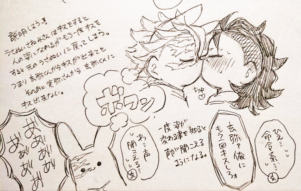 ?ちゃんとっ!(さねげん)

?ぬいさねみさんとげんゃくん

出会い編とキスする話と喧嘩する話 