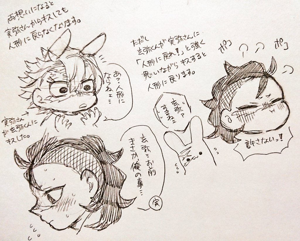 ?ちゃんとっ!(さねげん)

?ぬいさねみさんとげんゃくん

出会い編とキスする話と喧嘩する話 
