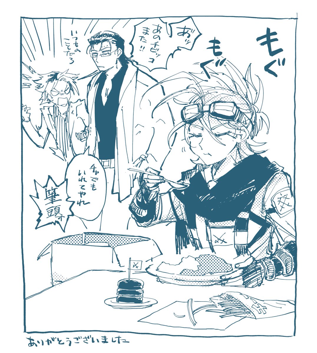 じむしょでおいしくいただきます 
