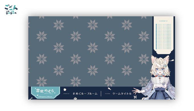 めぐループルームのTwitterイラスト検索結果。