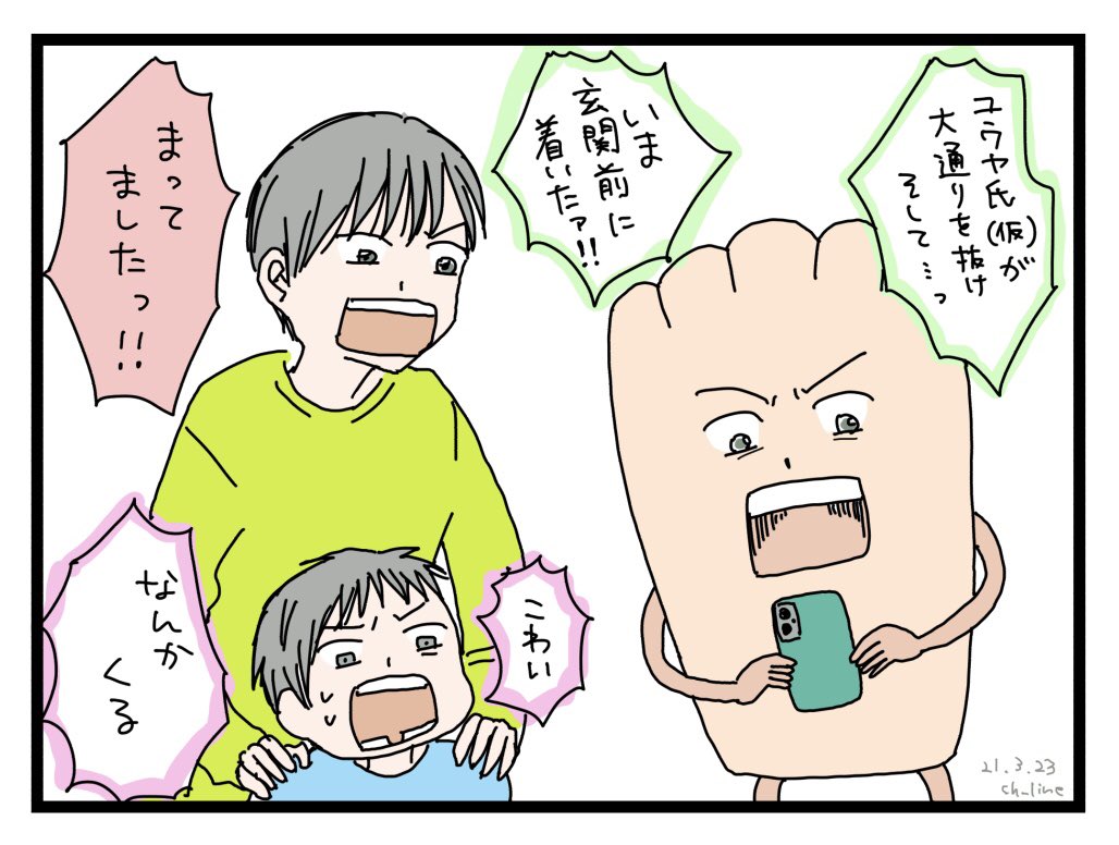 「◯ーバーイーツを頼んでみた」
配達の人の状況が分かるの新鮮だな…と思いつつ
お腹が空いてたので待ち構えて受けとりました。

#マドさんの生活
#1コマ日記 