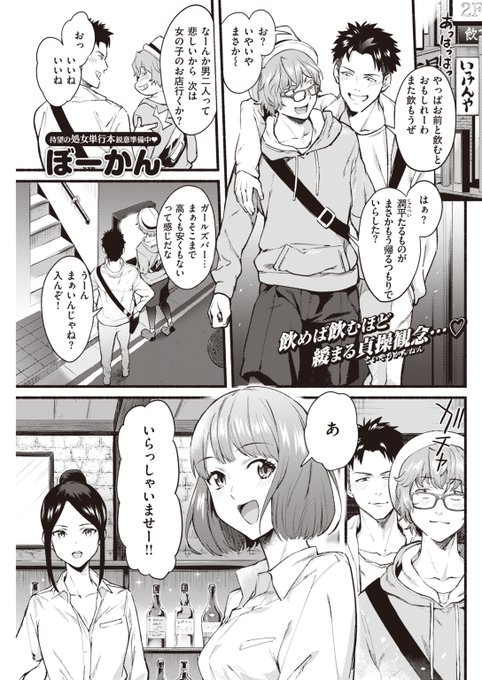 ガールズバーで出会った見るからにエロそうな女 