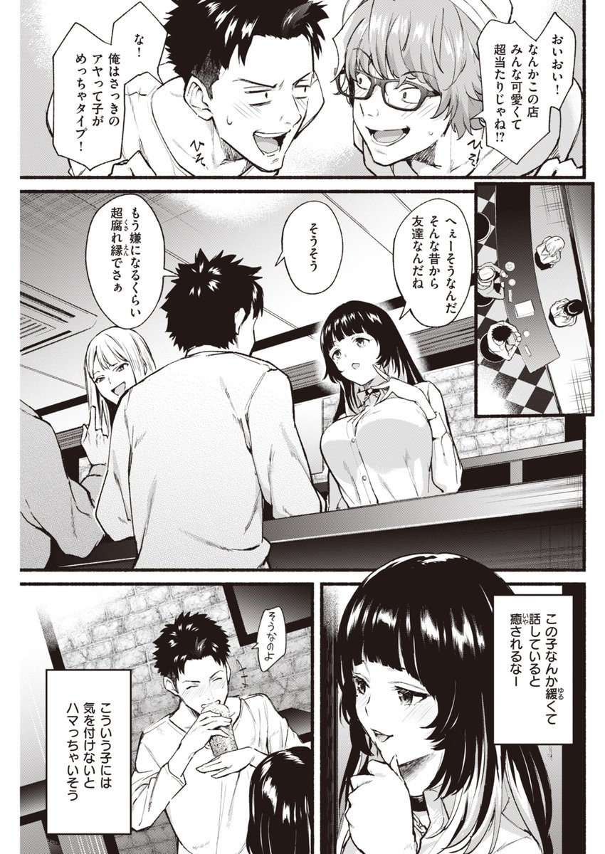 ガールズバーで出会った見るからにエロそうな女 