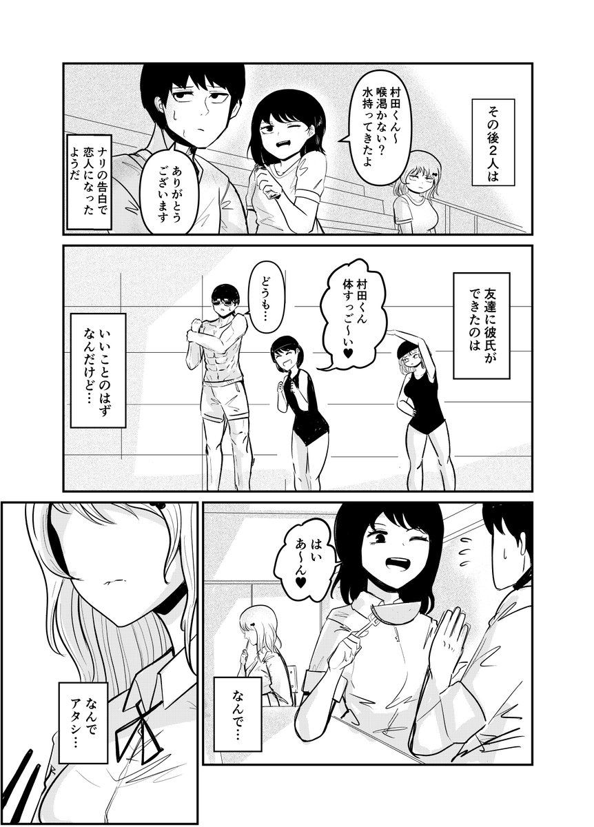 【創作漫画】 夏休み変身 (4/4) 