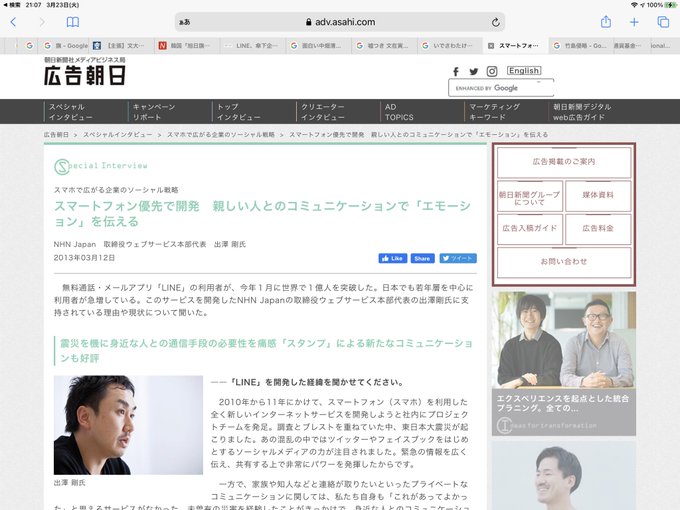 Line 出澤剛社長が記者会見 中国からのアクセス完全遮断 サーバーに32回のアクセス 不適切な事案ない まとめダネ Line 出澤剛社長が記者会見 中国からのアクセス完全遮断 サーバーに32回のアクセス 不適切な事案ない まとめダネ