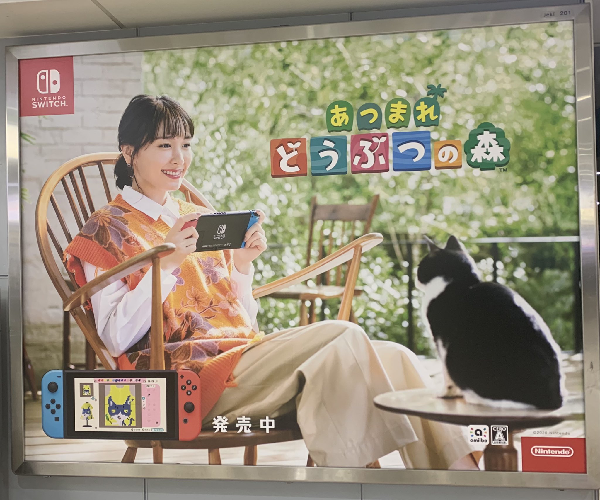 新垣結衣 特大ポスター 任天堂スイッチ ニンテンドー 最終値下げ》 新垣結衣 ポスター 3枚セット 非売品 任天堂