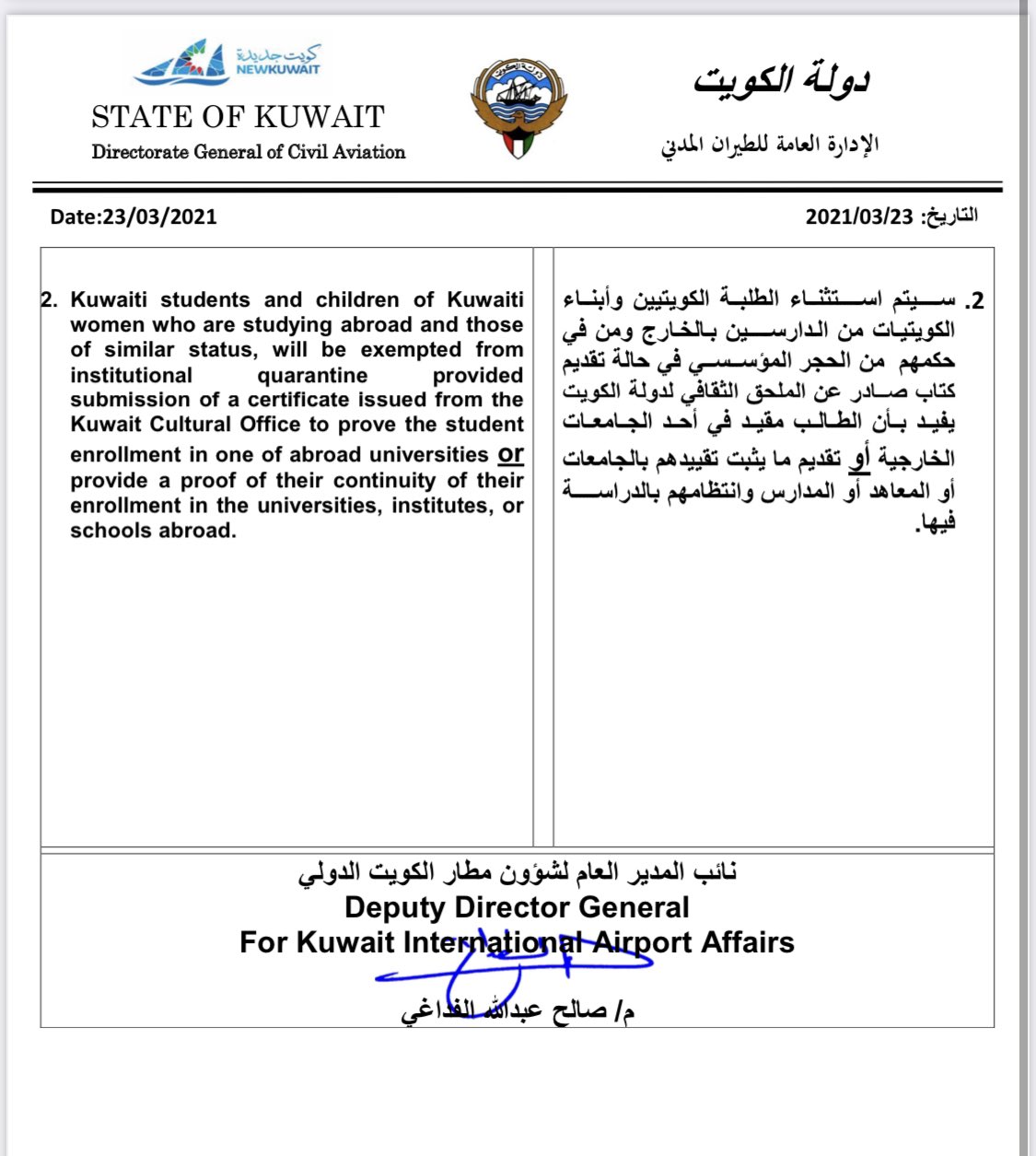 Ø§Ù„Ø·ÙŠØ±Ø§Ù† Ø§Ù„Ù…Ø¯Ù†ÙŠ On Twitter Ø§Ù„Ø·ÙŠØ±Ø§Ù† Ø§Ù„Ù…Ø¯Ù†ÙŠ Ø§Ø¹ÙØ§Ø¡ Ø§Ù„Ù…Ø³Ø§ÙØ±ÙŠÙ† Ø§Ù„Ù‚Ø§Ø¯Ù…ÙŠÙ† Ø§Ù„Ù‰ Ø§Ù„Ø¨Ù„Ø§Ø¯ Ù…Ù…Ù† ØªÙ„Ù‚Ù‰ Ø§Ù„Ù„Ù‚Ø§Ø­ Ø§Ù„Ù…Ø¶Ø§Ø¯ Ù„ÙÙŠØ±ÙˆØ³ ÙƒÙˆØ±ÙˆÙ†Ø§ Ø§Ù„Ù…Ø¹ØªÙ…Ø¯ Ù„Ø¯Ù‰ Ø¯ÙˆÙ„Ø© Ø§Ù„ÙƒÙˆÙŠØª Ù…Ù† Ø§Ù„Ø­Ø¬Ø± Ø§Ù„Ù…Ø¤Ø³Ø³ÙŠ Https T Co Xpktuih5ly Twitter