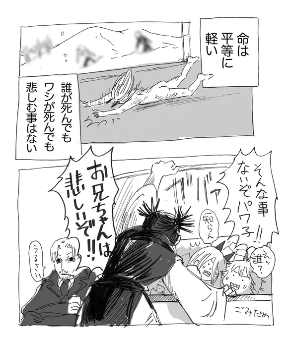 血を操る妹をフォローするのも兄としての務め・・・ 