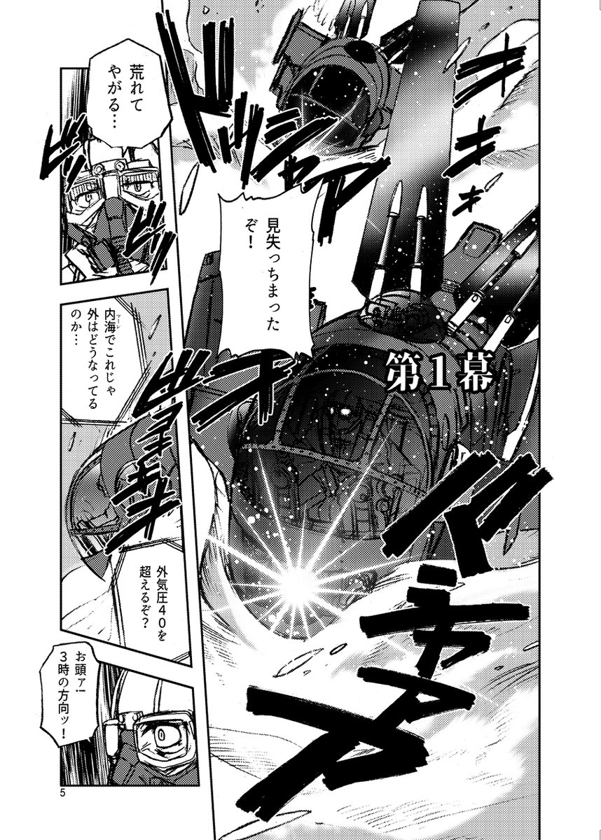 商業ベースではない作品を電子化するのは初めてのことです。コンパスさんはそのへん作家のサポートが行き届いていて安心できました。お値段は紙の本に比べてかなりお安く設定しています(印刷代がかからない分)この機会に「翼駆人アラン」を新しいお客さんにも読んでいただければ嬉しいです。 