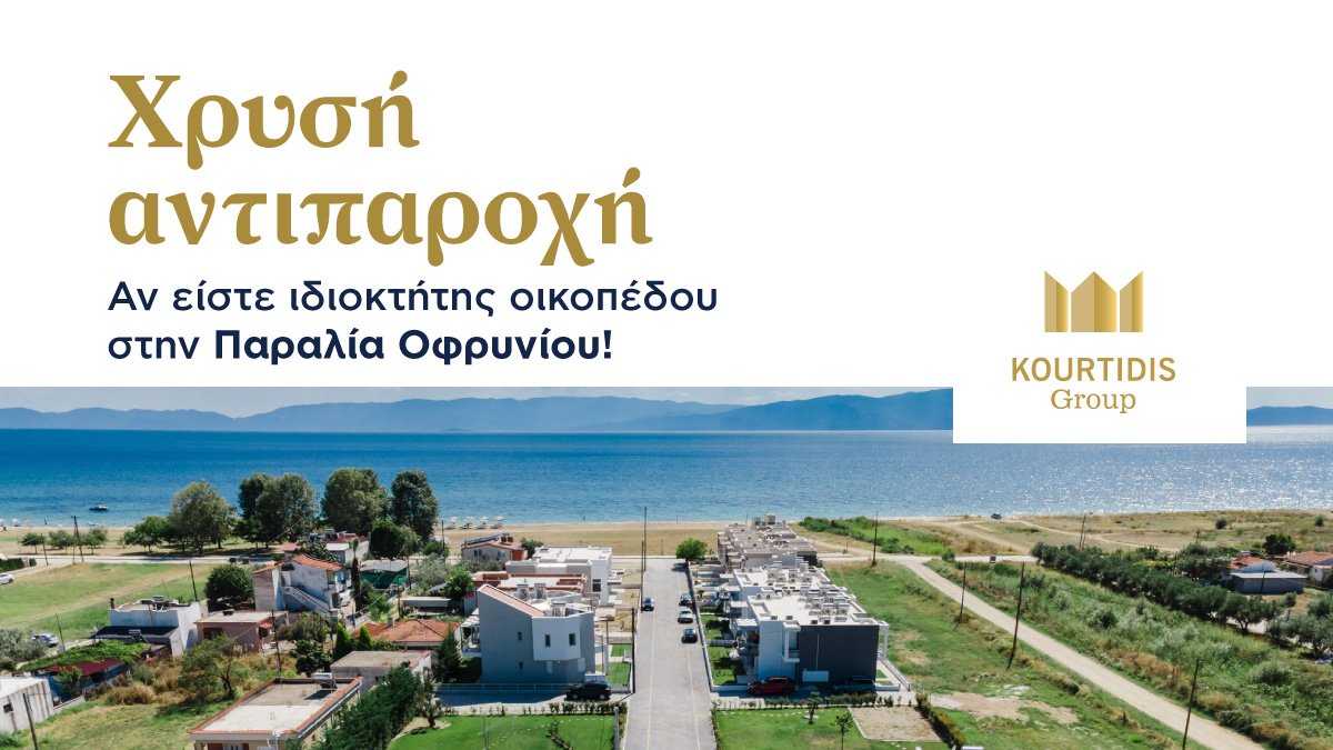 Kourtidis Group tweet media