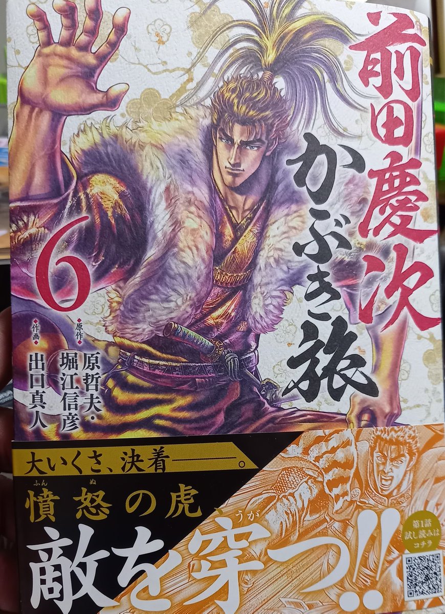 傾くなら傾き通せ